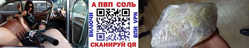 A-PVP VHQ Гаврилов-Ям