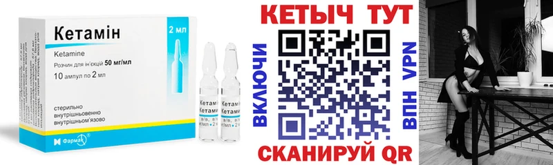 Кетамин ketamine Гаврилов-Ям