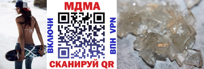 MDMA молли  Гаврилов-Ям 